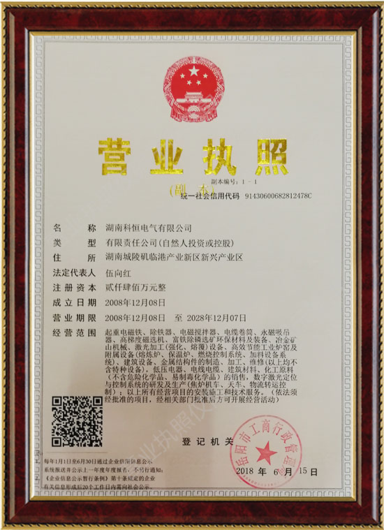 岳陽科恒環(huán)保科技有限公司,岳陽廢鋁熔煉爐銷售,靜置式圓形保溫爐銷售,鋁灰分離機銷售,永磁攪拌器哪家好